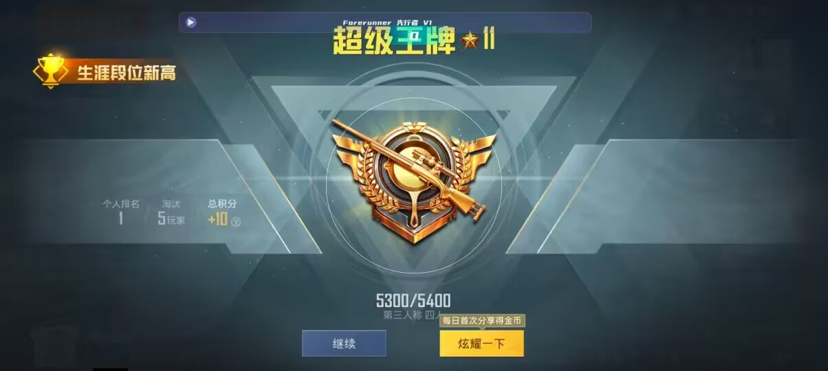 和平精英先行者透视直装 - 三角洲小游戏怎么玩的辅助预览图